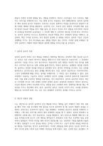 설득의 심리학 인간 행동을 이해하고 영향력을 행사하는 방법-4