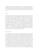 설득의 심리학 인간 행동을 이해하고 영향력을 행사하는 방법-5