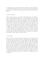 부산항 인근 해역의 기름 유출 사건 원인, 영향 및 해결 방안에 대한 심층 분석-2
