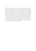 부산항 인근 해역의 기름 유출 사건 원인, 영향 및 해결 방안에 대한 심층 분석-3