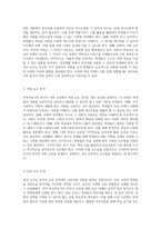 외국어로서의 한국어 어휘 교육의 이론과 실제 효과적인 교수법 탐색-2