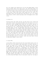 외국어로서의 한국어 어휘 교육의 이론과 실제 효과적인 교수법 탐색-3