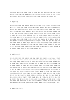 외국어로서의 한국어 어휘 교육의 이론과 실제 효과적인 교수법 탐색-4