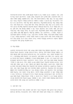 외국어로서의 한국어 어휘 교육의 이론과 실제 효과적인 교수법 탐색-5