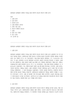 중화열과 용해열의 정확한 측정을 통한 화학적 반응의 에너지 변화 분석-1