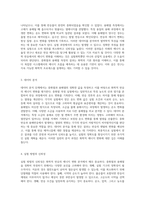 중화열과 용해열의 정확한 측정을 통한 화학적 반응의 에너지 변화 분석-2