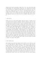 중화열과 용해열의 정확한 측정을 통한 화학적 반응의 에너지 변화 분석-3
