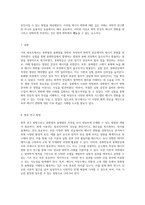 중화열과 용해열의 정확한 측정을 통한 화학적 반응의 에너지 변화 분석-4