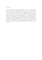중화열과 용해열의 정확한 측정을 통한 화학적 반응의 에너지 변화 분석-5