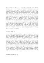 행동 변화의 과학적 접근 스키너의 강화계획 개념을 통한 실천적 사례 분석-2
