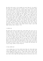 행동 변화의 과학적 접근 스키너의 강화계획 개념을 통한 실천적 사례 분석-3