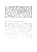 자신의 정체성과 연관된 기업의 탐구 문화, 사회적 책임 및 윤리적 관점 분석-2