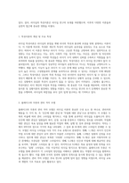 리더십 이론의 진화 특성이론, 행동이론, 상황이론 및 현대적 접근 방식의 비교 분석-2