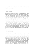 리더십 이론의 진화 특성이론, 행동이론, 상황이론 및 현대적 접근 방식의 비교 분석-7