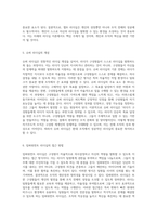 리더십 이론의 진화 특성이론, 행동이론, 상황이론 및 현대적 접근 방식의 비교 분석-9