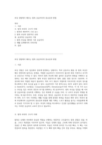 부상 경험에서 배우는 발목 응급처치의 중요성과 방법-1