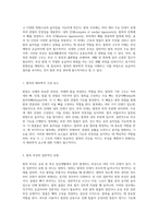 부상 경험에서 배우는 발목 응급처치의 중요성과 방법-2