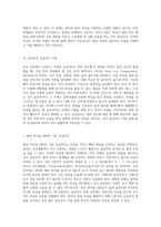 부상 경험에서 배우는 발목 응급처치의 중요성과 방법-3