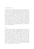 부상 경험에서 배우는 발목 응급처치의 중요성과 방법-4