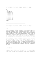 외국어로서의 한국어 의미론 7가지 의미 유형에 대한 심층 분석과 추가 사례 탐구-1