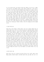 외국어로서의 한국어 의미론 7가지 의미 유형에 대한 심층 분석과 추가 사례 탐구-2