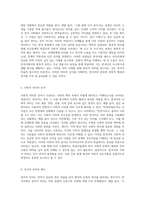 외국어로서의 한국어 의미론 7가지 의미 유형에 대한 심층 분석과 추가 사례 탐구-3