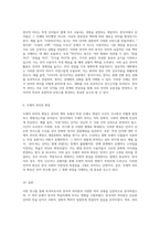 외국어로서의 한국어 의미론 7가지 의미 유형에 대한 심층 분석과 추가 사례 탐구-5