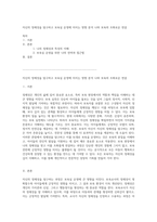 자신의 정체성을 탐구하고 보육실 운영에 미치는 영향 분석 나와 보육의 조화로운 연결-1