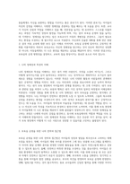 자신의 정체성을 탐구하고 보육실 운영에 미치는 영향 분석 나와 보육의 조화로운 연결-2