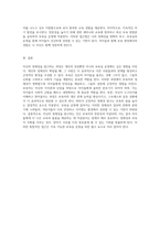 자신의 정체성을 탐구하고 보육실 운영에 미치는 영향 분석 나와 보육의 조화로운 연결-3