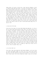 리더십 이론의 진화와 사회복지조직 관리에서의 적용 가능성 탐구-2