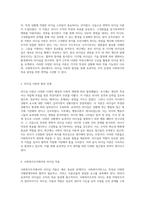 리더십 이론의 진화와 사회복지조직 관리에서의 적용 가능성 탐구-3