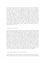 리더십 이론의 진화와 사회복지조직 관리에서의 적용 가능성 탐구-4