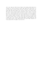 리더십 이론의 진화와 사회복지조직 관리에서의 적용 가능성 탐구-5