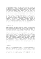 중화열의 정확한 측정과 분석을 통한 화학적 이해-2