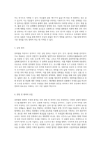 중화열의 정확한 측정과 분석을 통한 화학적 이해-3