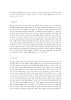 중화열의 정확한 측정과 분석을 통한 화학적 이해-4