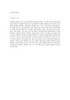 중화열의 정확한 측정과 분석을 통한 화학적 이해-5
