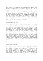 설득의 심리학 정교화 가능성 이론과 지엽경로를 통한 태도 변화의 메커니즘-2