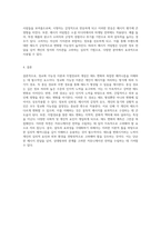 설득의 심리학 정교화 가능성 이론과 지엽경로를 통한 태도 변화의 메커니즘-4