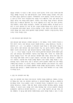쌍곡함수의 기하학적 역할에 대한 심층 탐구 단위 쌍곡선 및 그 변형의 수학적 의미-2