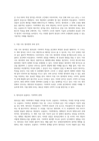 쌍곡함수의 기하학적 역할에 대한 심층 탐구 단위 쌍곡선 및 그 변형의 수학적 의미-3