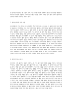 쌍곡함수의 기하학적 역할에 대한 심층 탐구 단위 쌍곡선 및 그 변형의 수학적 의미-4