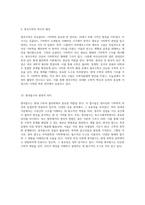 쌍곡함수의 기하학적 역할에 대한 심층 탐구 단위 쌍곡선 및 그 변형의 수학적 의미-5