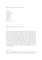 중화열의 측정 화학적 반응에서 열 에너지의 변화 분석-1