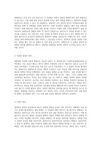 중화열의 측정 화학적 반응에서 열 에너지의 변화 분석-2
