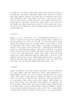 중화열의 측정 화학적 반응에서 열 에너지의 변화 분석-3