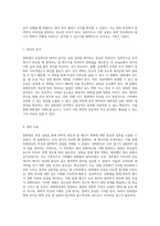 중화열의 측정 화학적 반응에서 열 에너지의 변화 분석-4