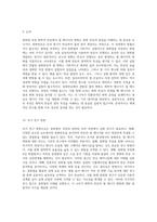 중화열의 측정 화학적 반응에서 열 에너지의 변화 분석-5