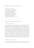 설득의 심리학 정교화 가능성 이론과 태도 변화의 메커니즘 탐구-1